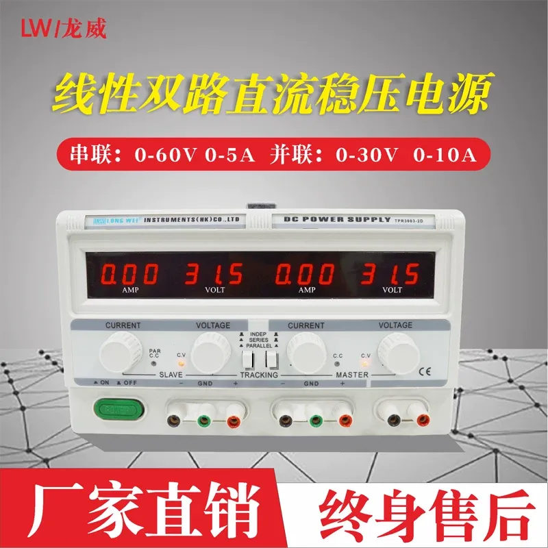 1 pièce Alimentation CC régulé - Dual Channel Linear Power Supply 30V 5A avis et prix